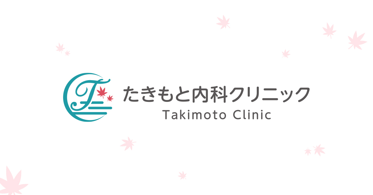 京都市山科の内科・消化器内科・糖尿病内科・小児科・皮膚科の外観